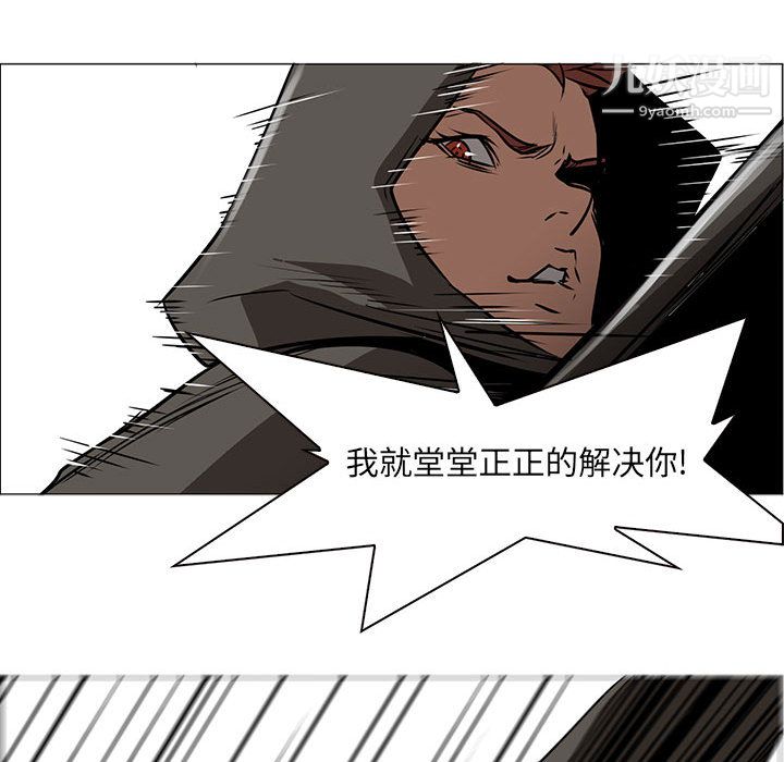 PainKiller-正义的背后第49话
