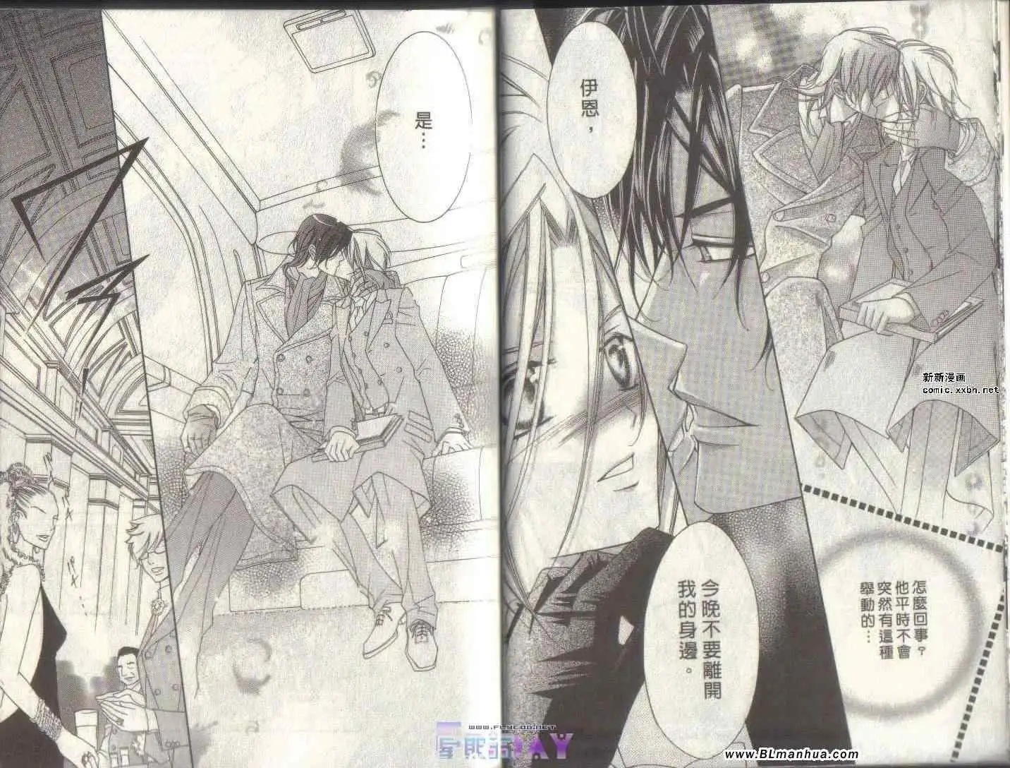 爱与欲望之学园第04卷