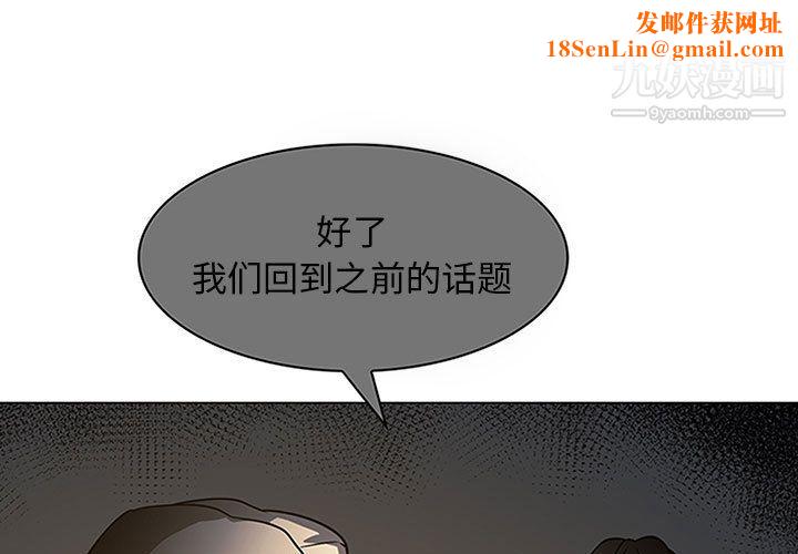 PainKiller-正义的背后第50话