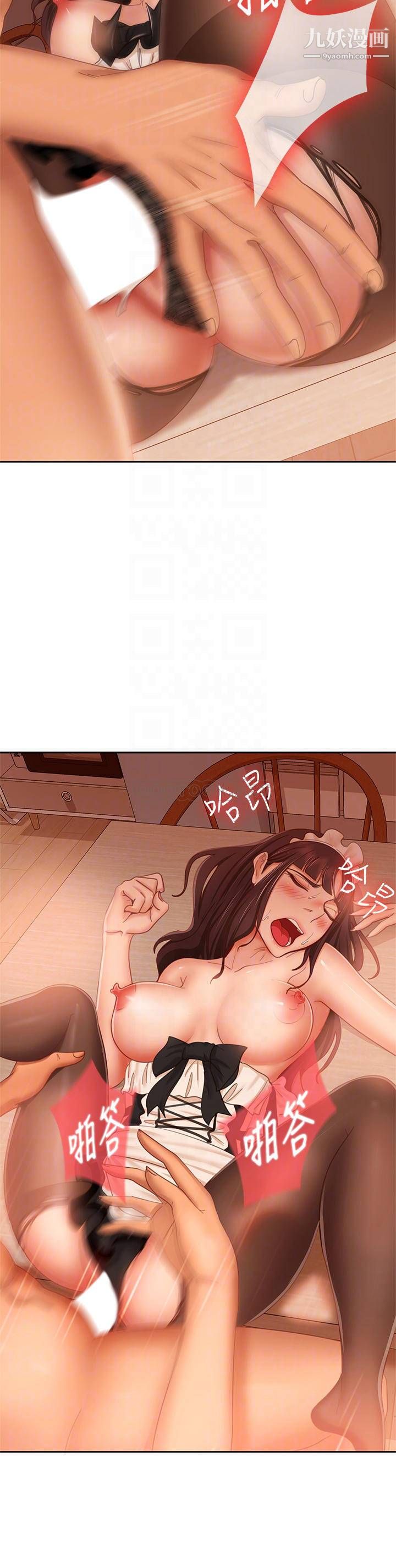 不良女房客第65话-娜丽的爱情攻势