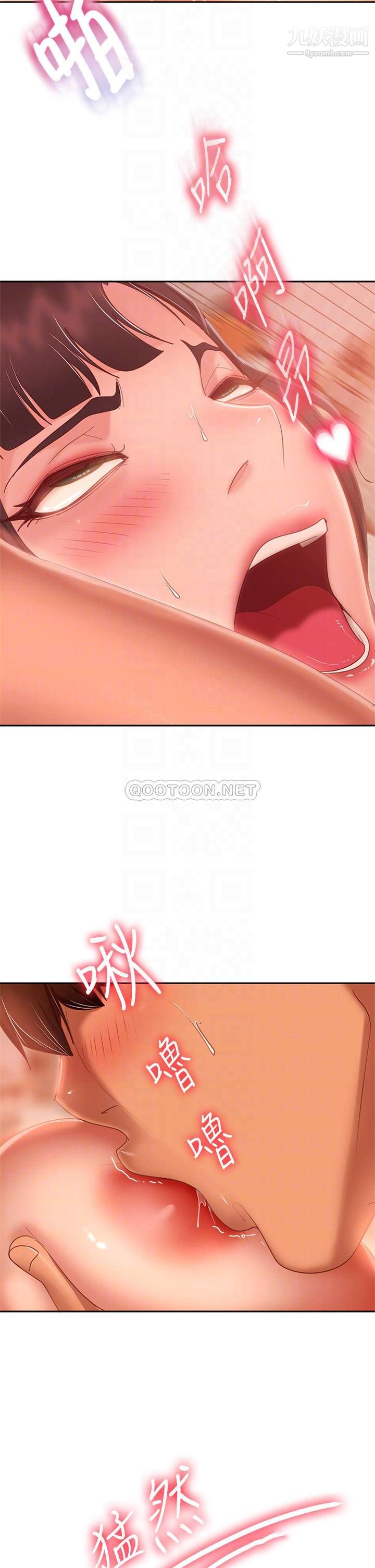 不良女房客第65话-娜丽的爱情攻势