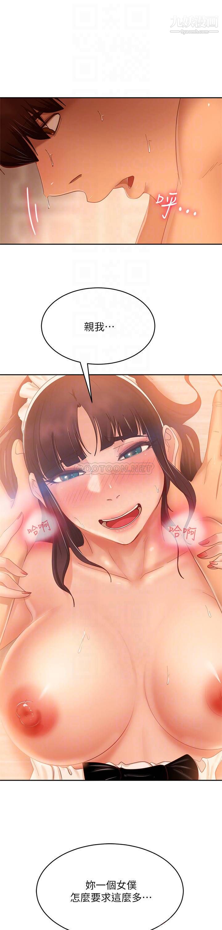 不良女房客第65话-娜丽的爱情攻势