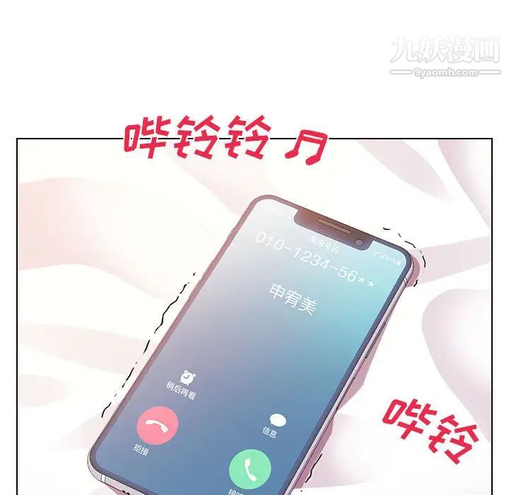 没种又怎样第1话