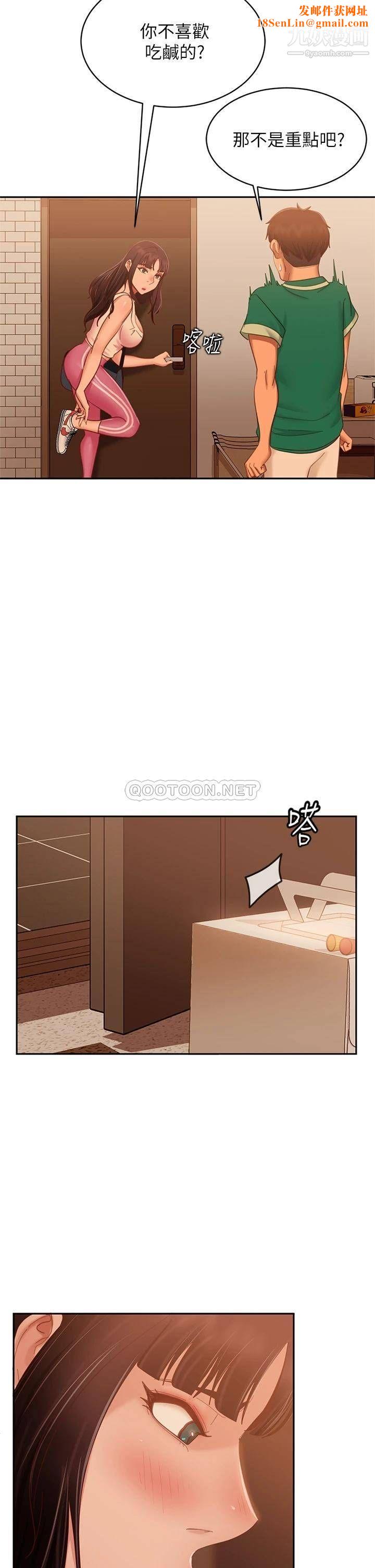 不良女房客第65话-娜丽的爱情攻势