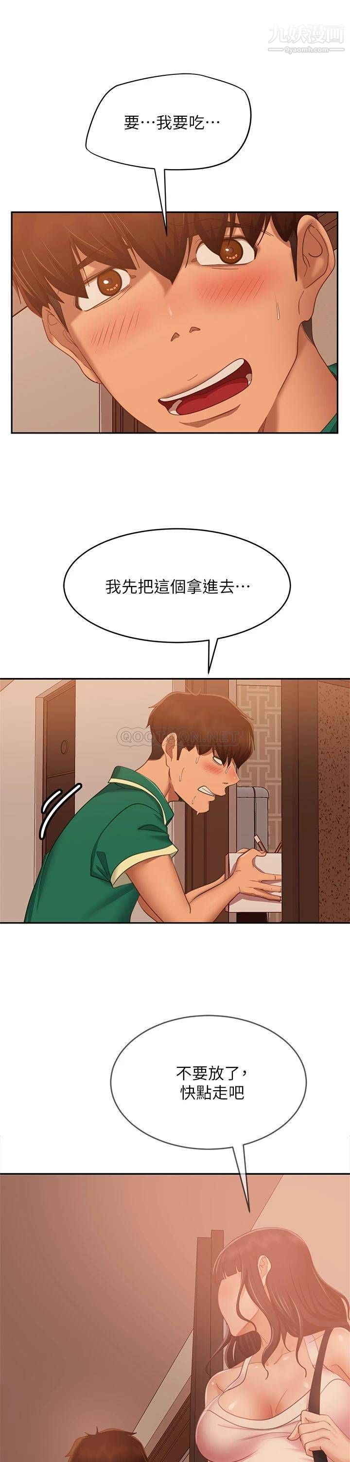 不良女房客第65话-娜丽的爱情攻势