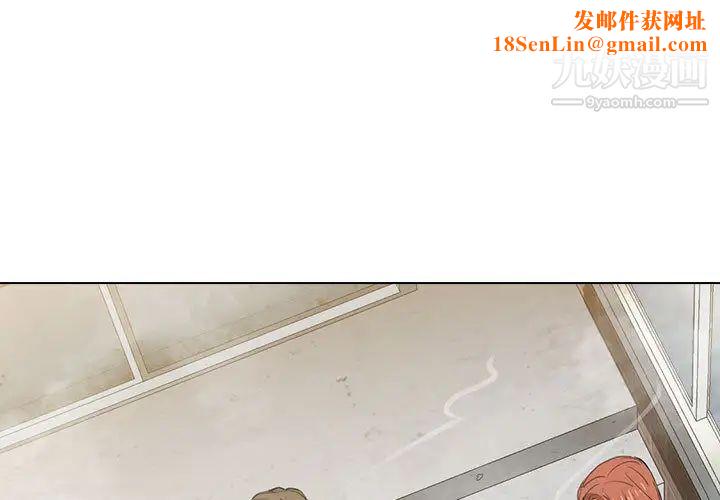 没种又怎样第2话