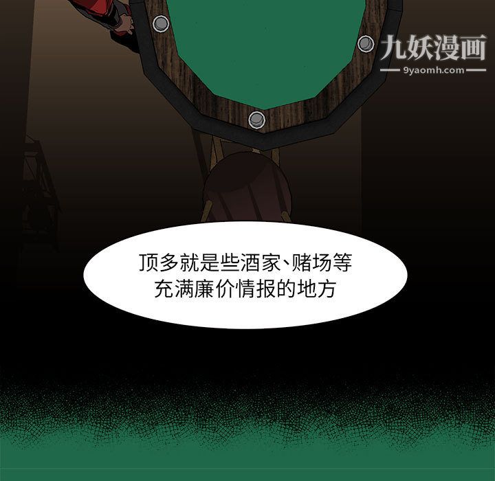 PainKiller-正义的背后第50话