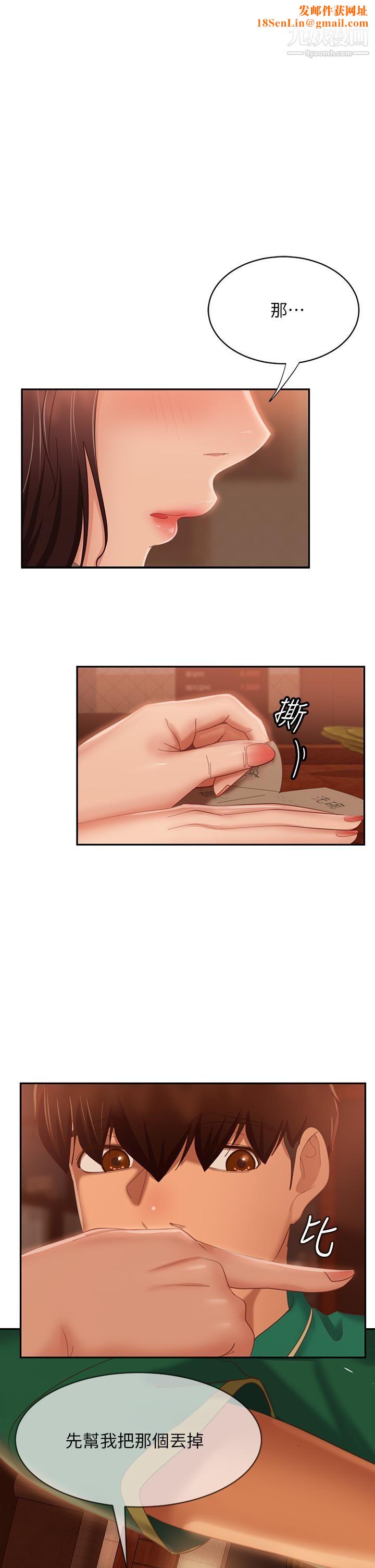 不良女房客第66话-别想抢走我的男人