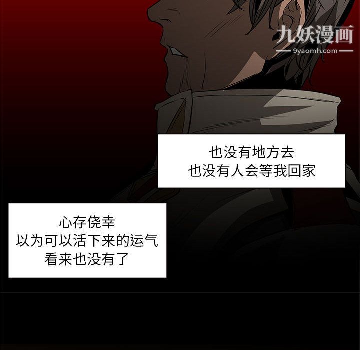 PainKiller-正义的背后第50话