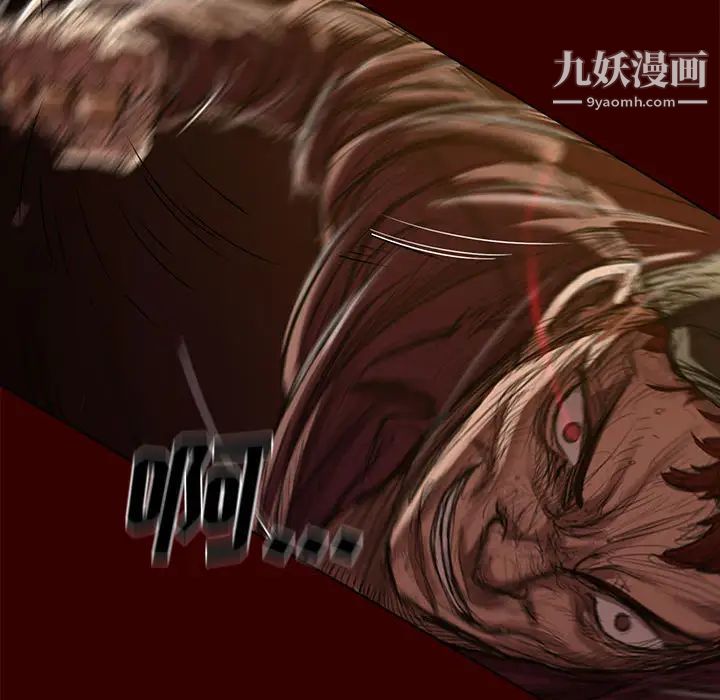 没种又怎样第2话