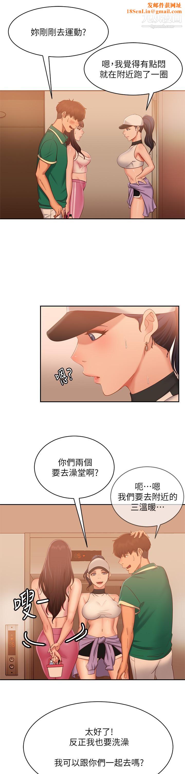 不良女房客第66话-别想抢走我的男人