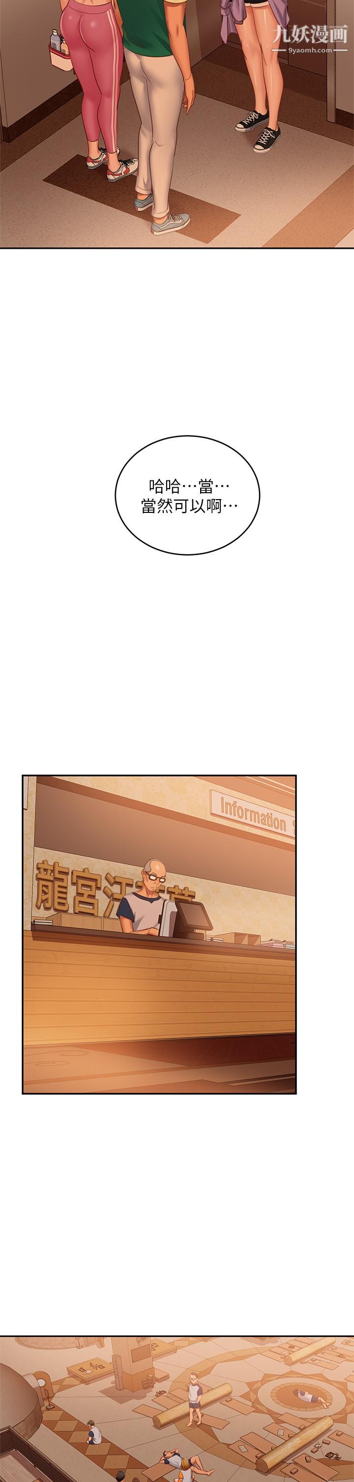 不良女房客第66话-别想抢走我的男人