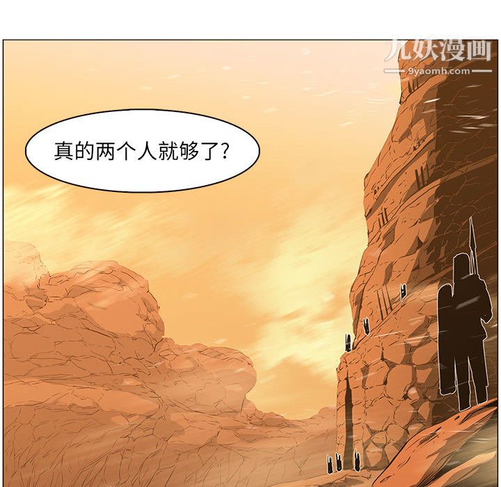 PainKiller-正义的背后第50话