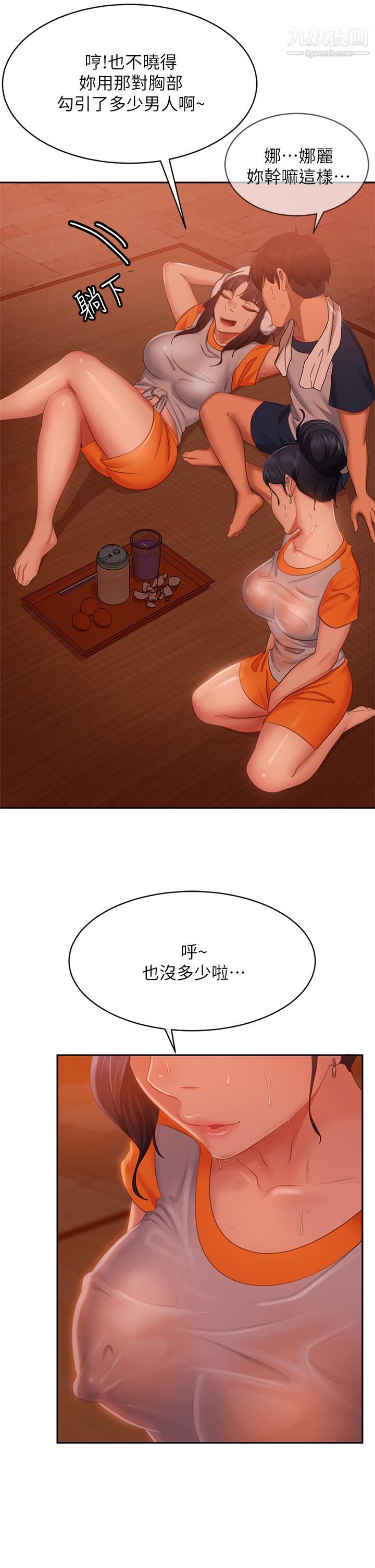 不良女房客第66话-别想抢走我的男人