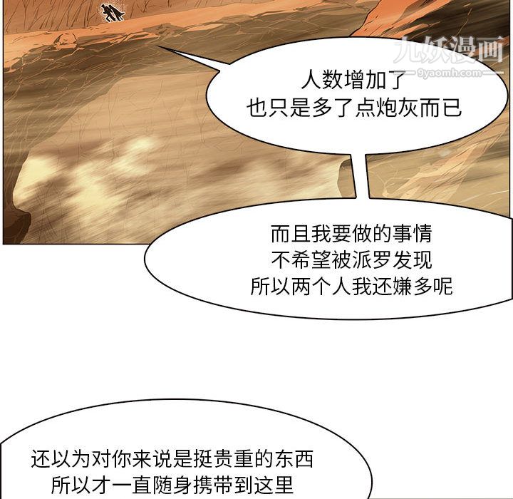 PainKiller-正义的背后第50话