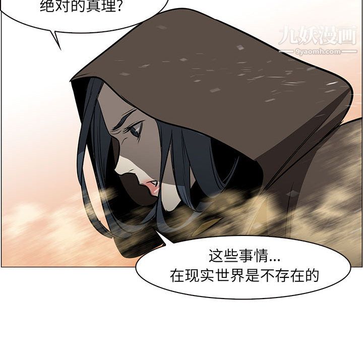 PainKiller-正义的背后第50话