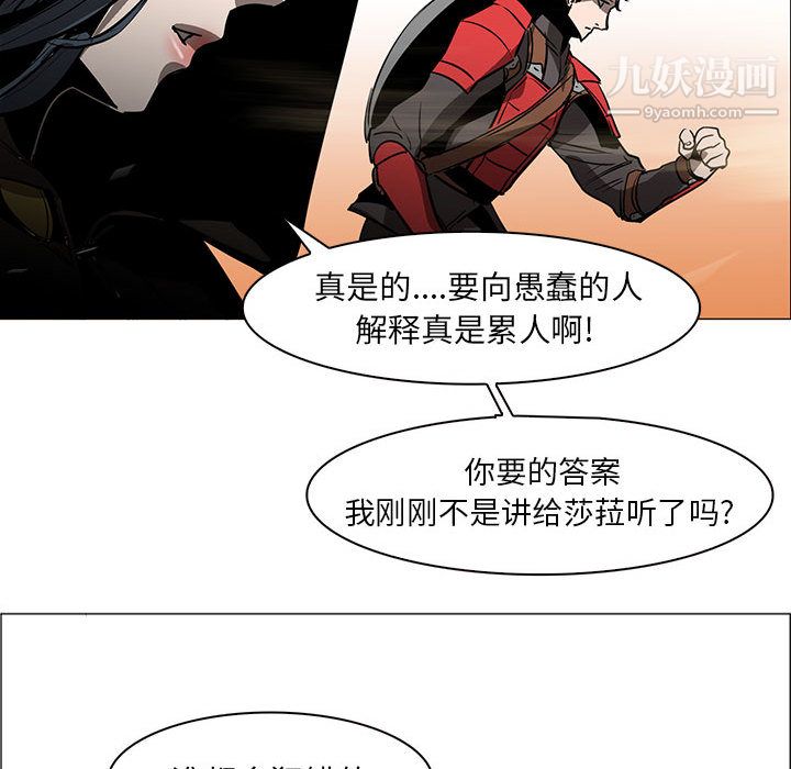 PainKiller-正义的背后第50话