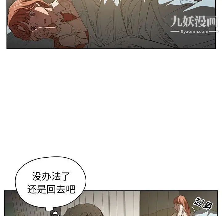 没种又怎样第2话