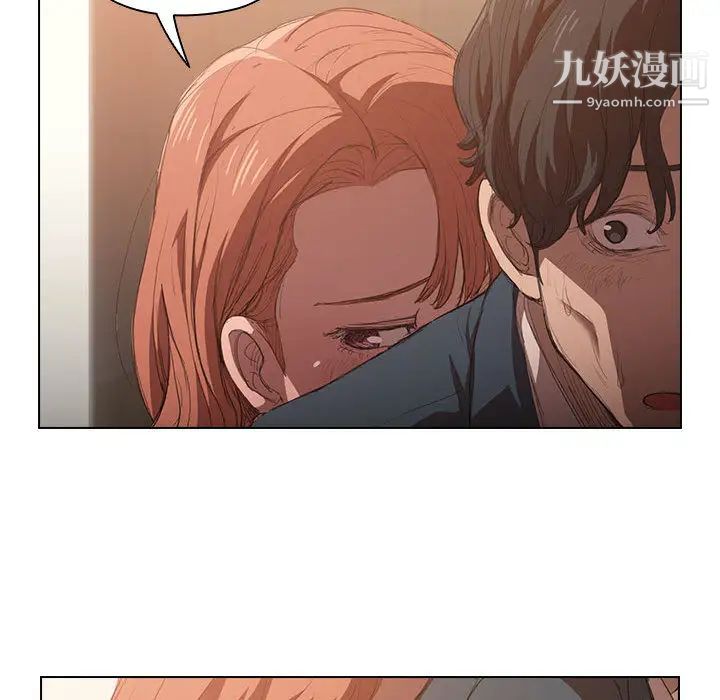 没种又怎样第2话