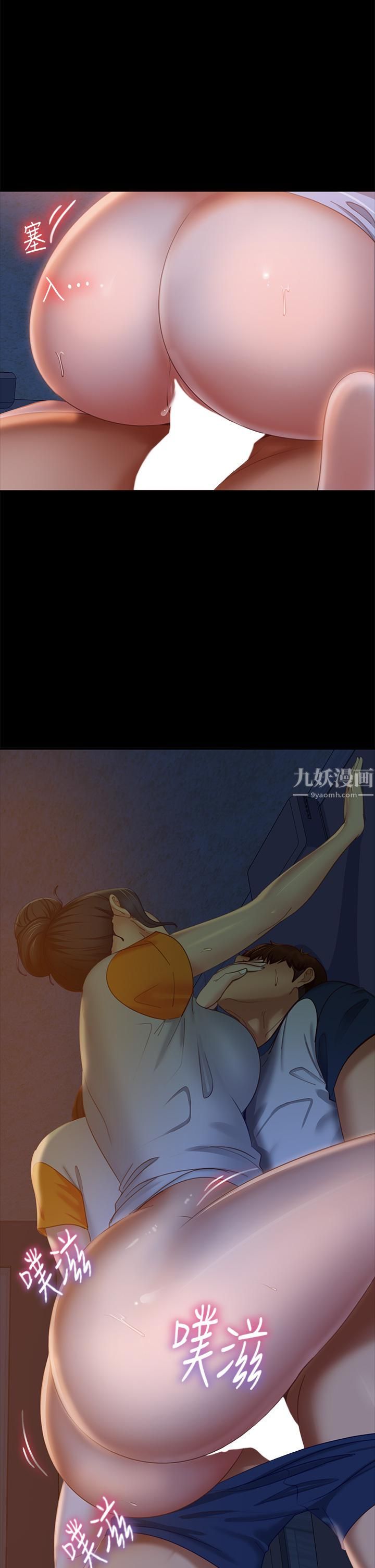 不良女房客第67话-敏恩色色的闹钟服务