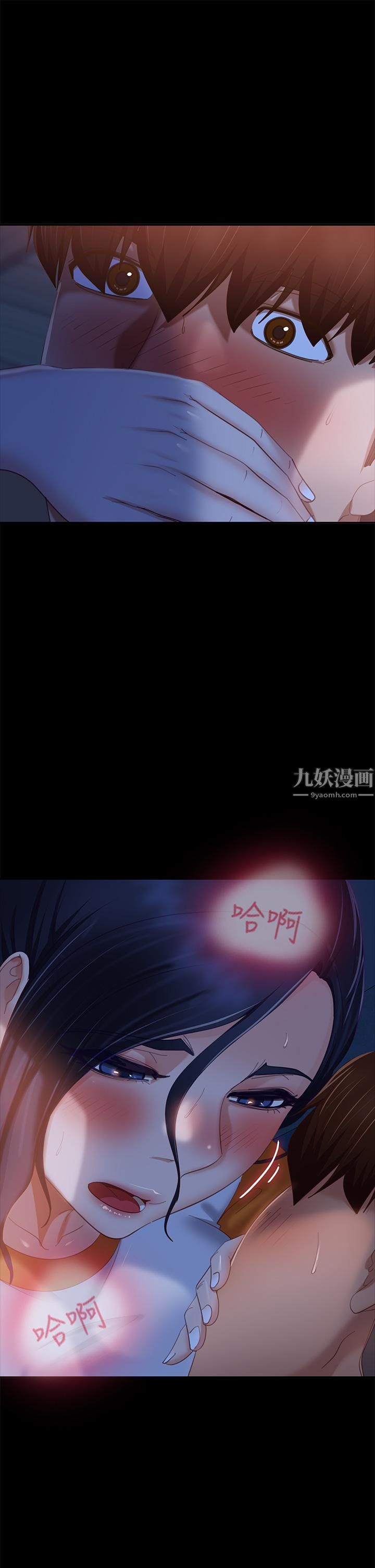 不良女房客第67话-敏恩色色的闹钟服务