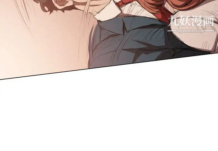 没种又怎样第3话