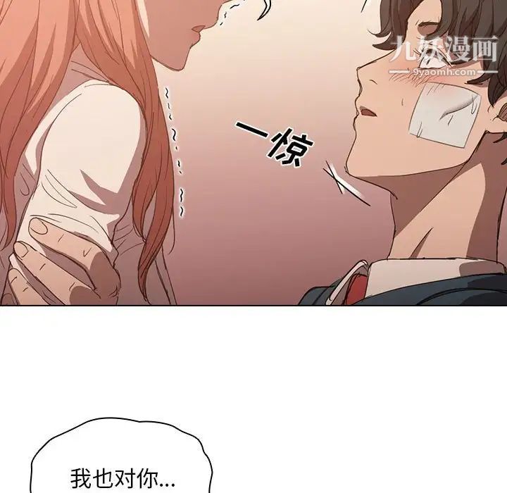 没种又怎样第3话