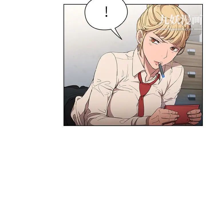 没种又怎样第3话