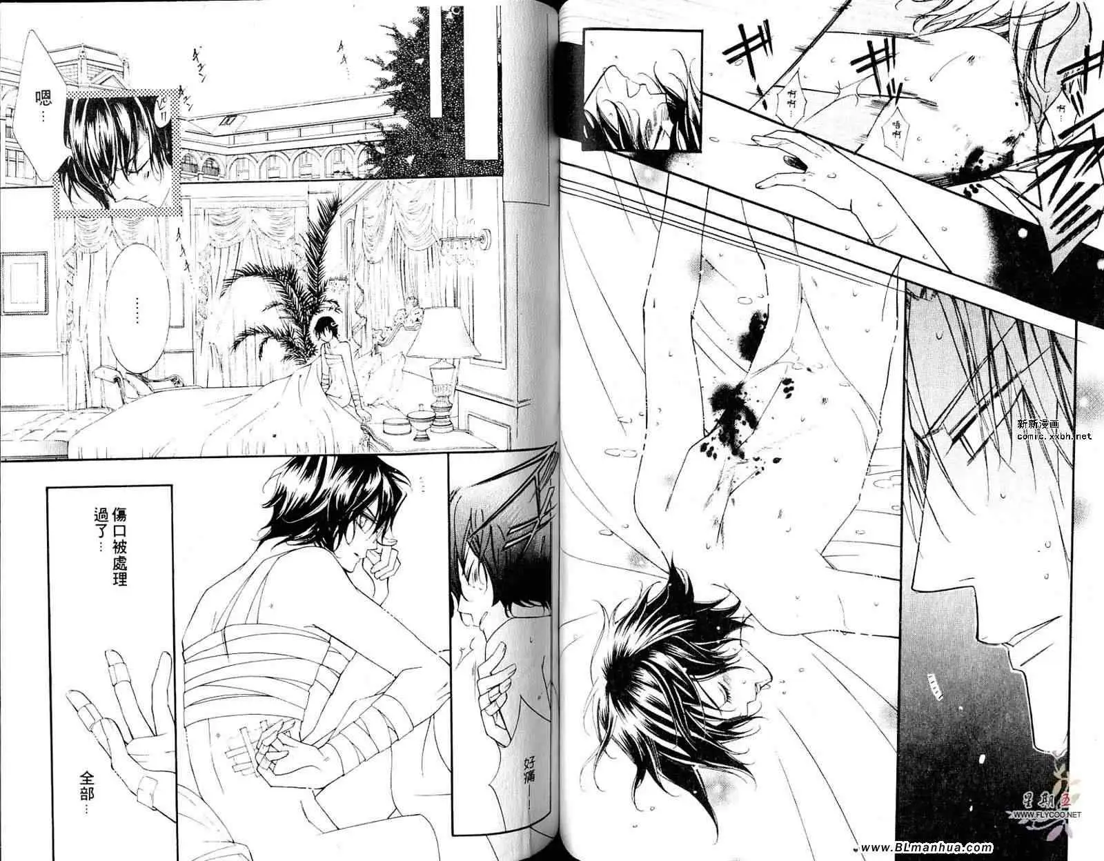 爱与欲望之学园第05卷