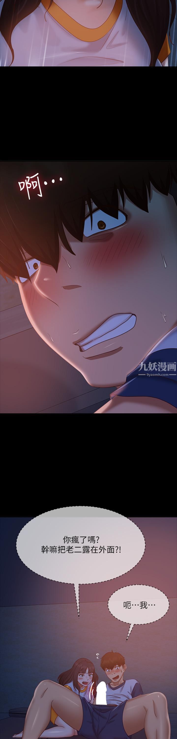 不良女房客第68话-前后夹攻的快感