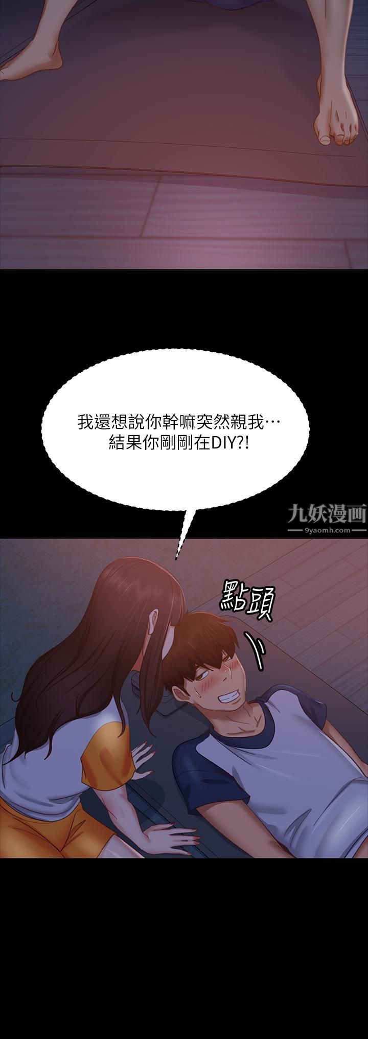 不良女房客第68话-前后夹攻的快感