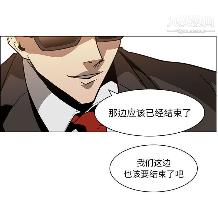 PainKiller-正义的背后第51话