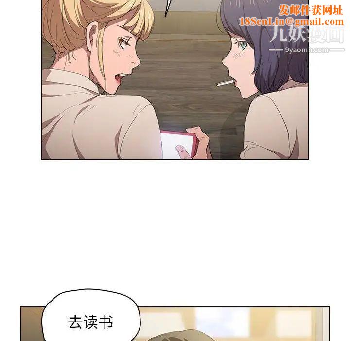 没种又怎样第3话