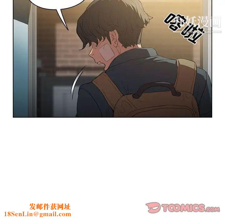 没种又怎样第3话