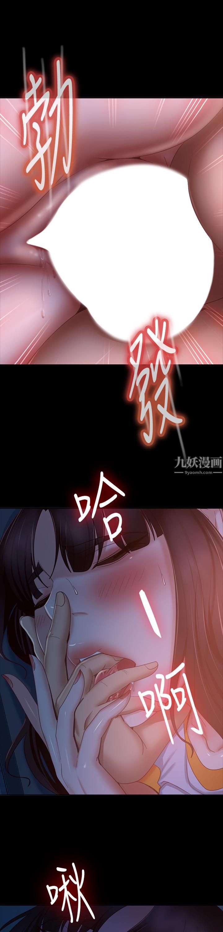 不良女房客第69话-这次，轮到我跟你做瞭