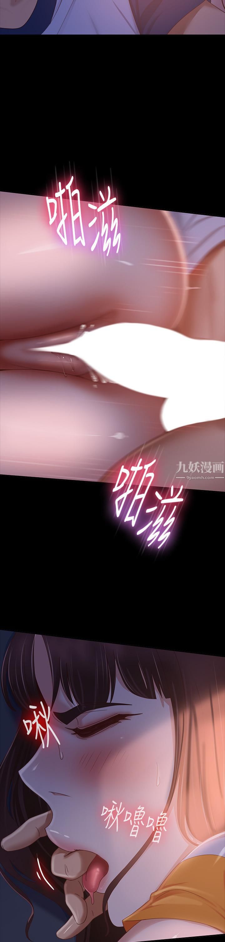 不良女房客第69话-这次，轮到我跟你做瞭