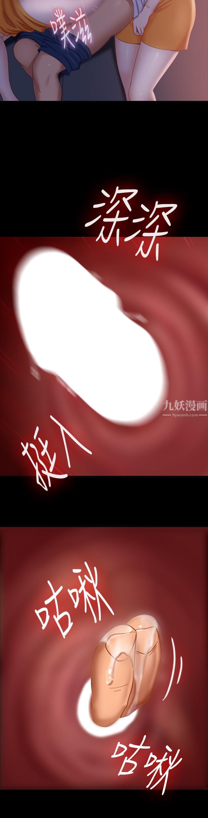 不良女房客第69话-这次，轮到我跟你做瞭