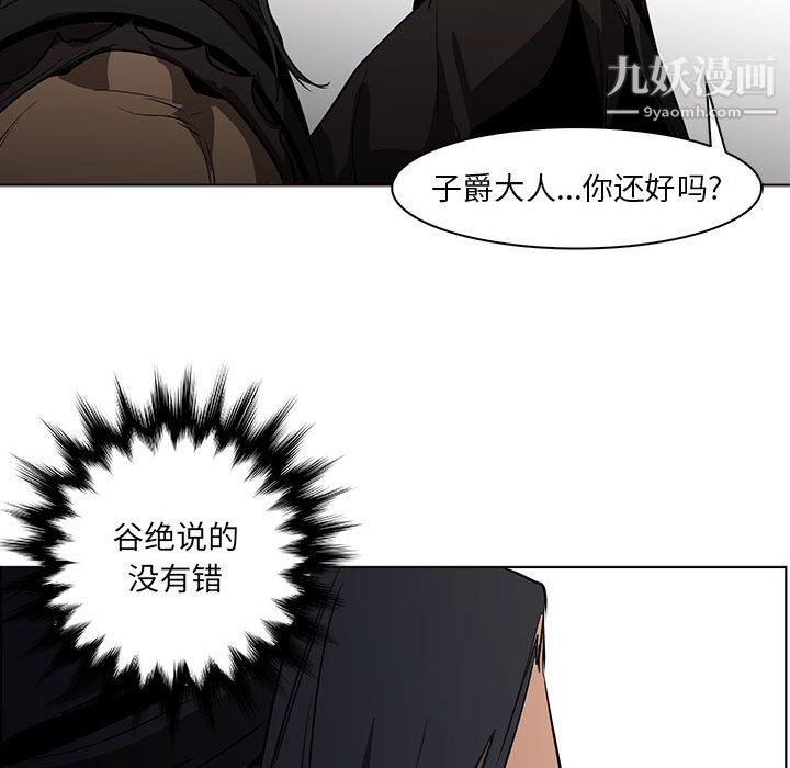 PainKiller-正义的背后第51话