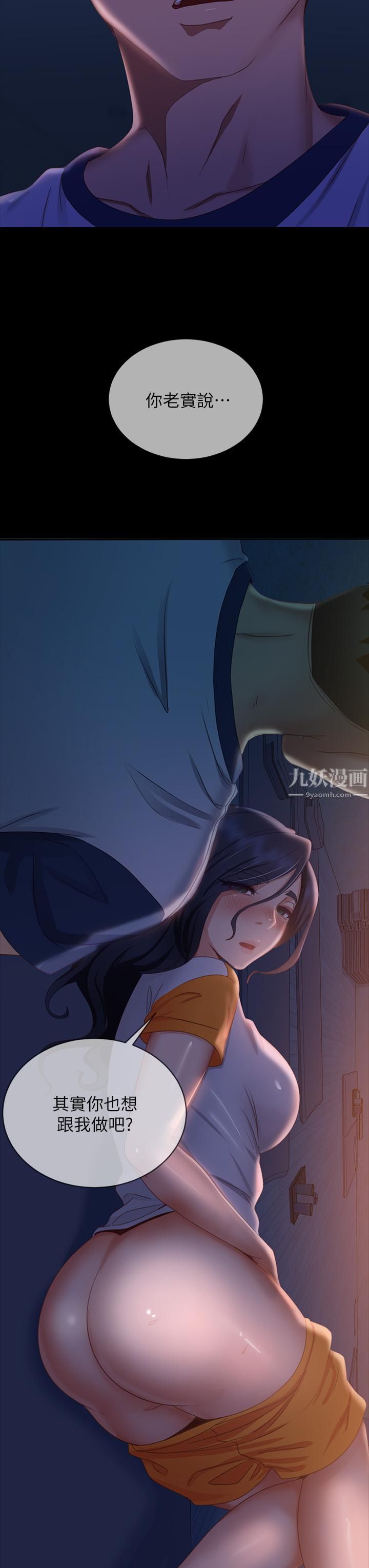 不良女房客第69话-这次，轮到我跟你做瞭