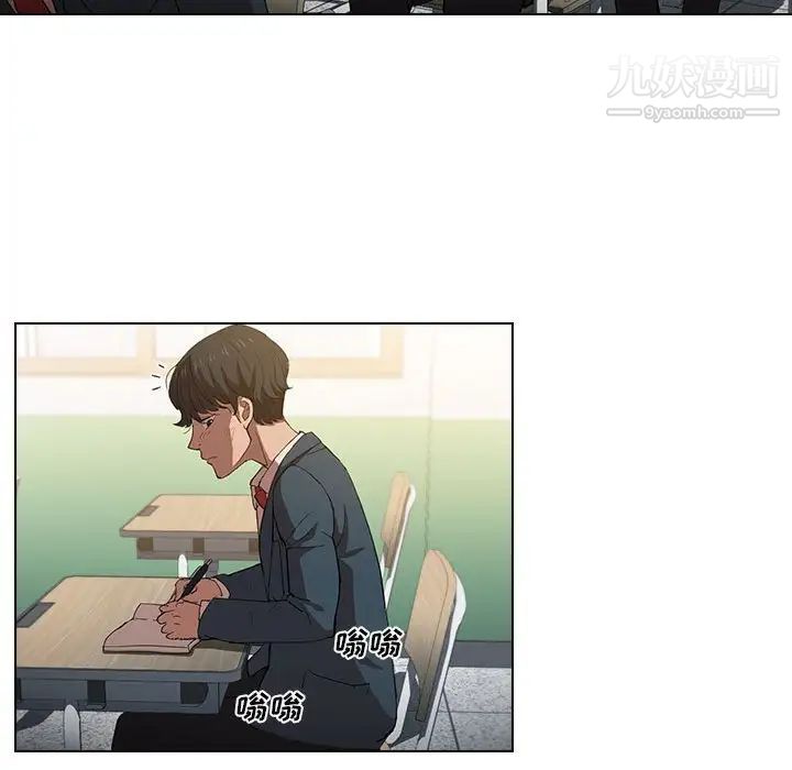 没种又怎样第3话