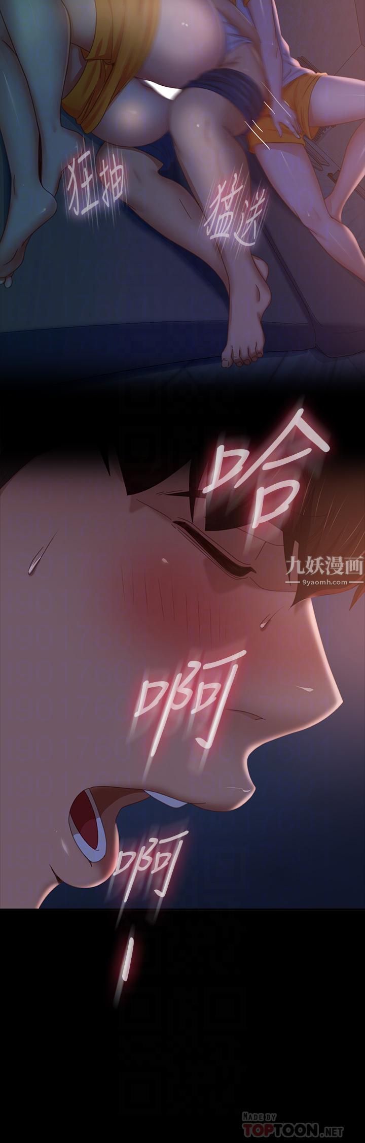 不良女房客第70话-性爱中敏恩的告白