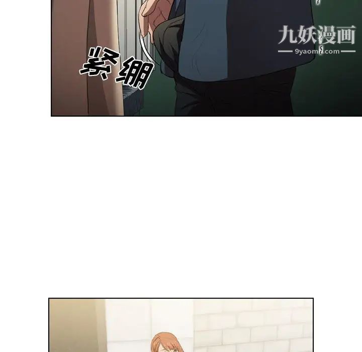 没种又怎样第4话