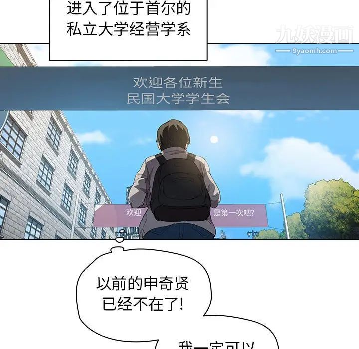 没种又怎样第4话