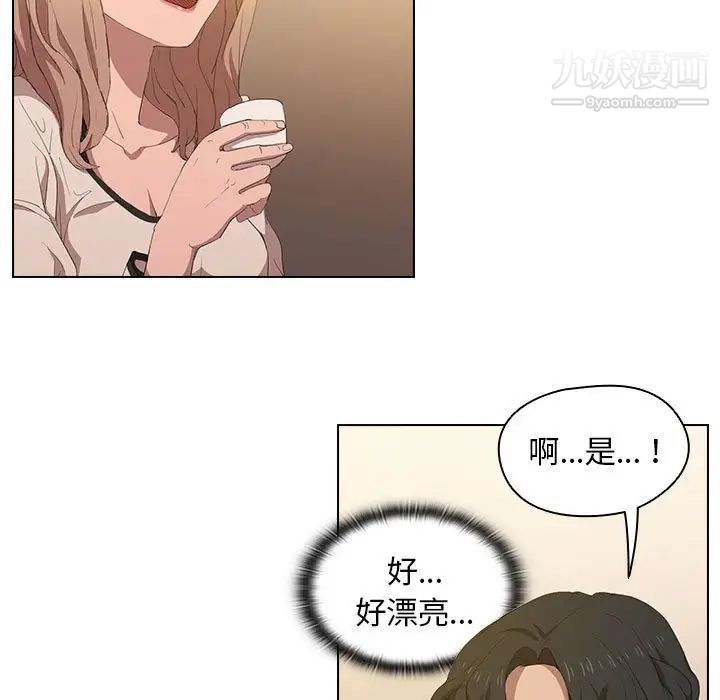 没种又怎样第4话