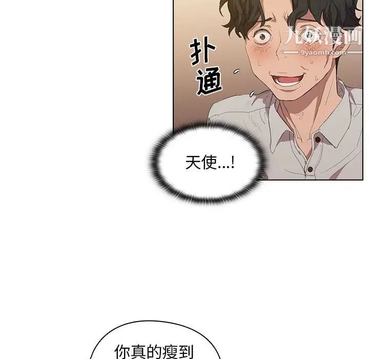 没种又怎样第4话