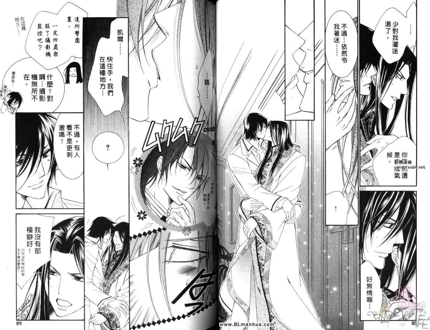 爱与欲望之学园第06卷