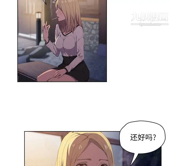 没种又怎样第4话