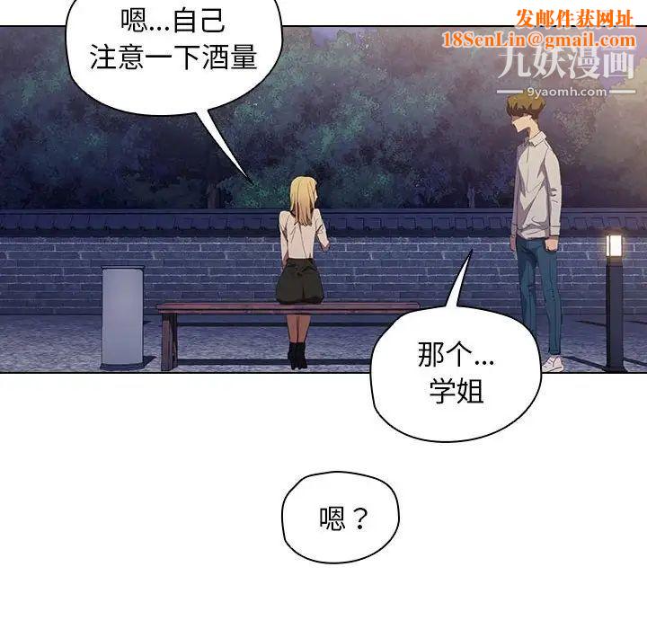 没种又怎样第4话