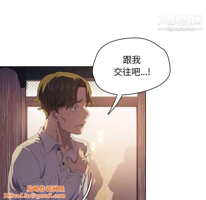 没种又怎样第4话