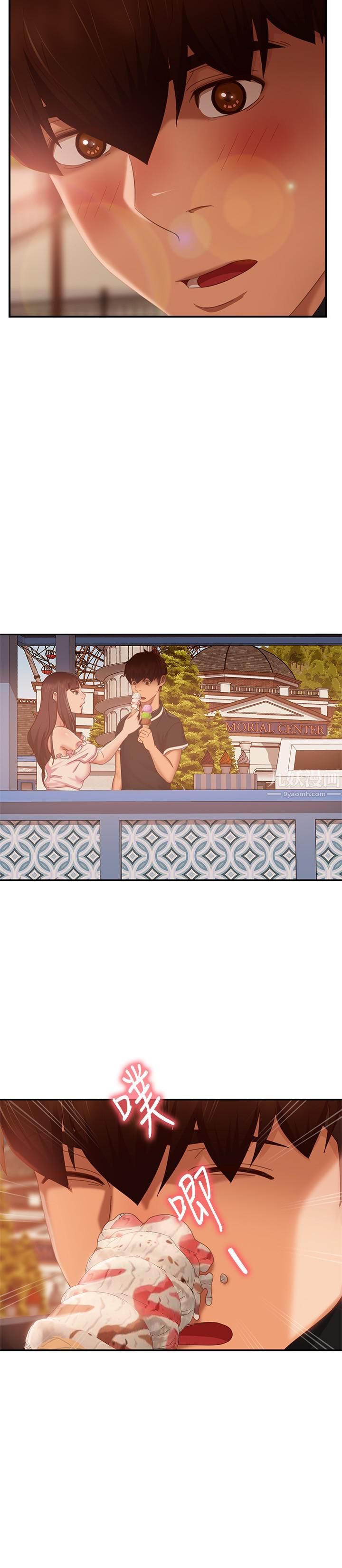 不良女房客第71话-过去的真相